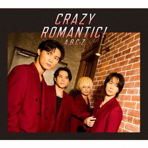 A.B.C-Z / CRAZY ROMANTIC!（初回限定盤B CD+DVD）