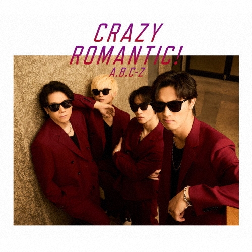 A.B.C-Z / CRAZY ROMANTIC!（初回限定盤A CD+DVD）