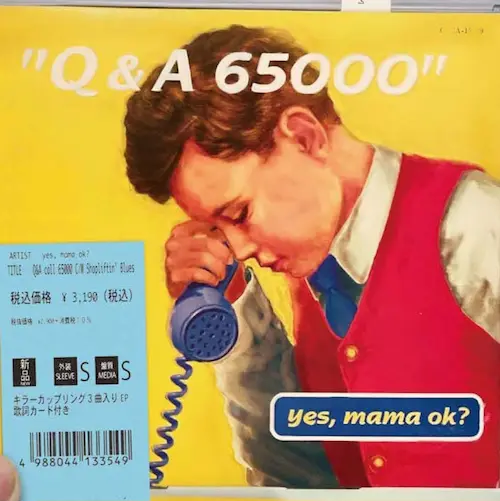 yes, mama ok? / イエス、ママ・オーケー / Q & A call 65000 C/W Shopliftin' blues