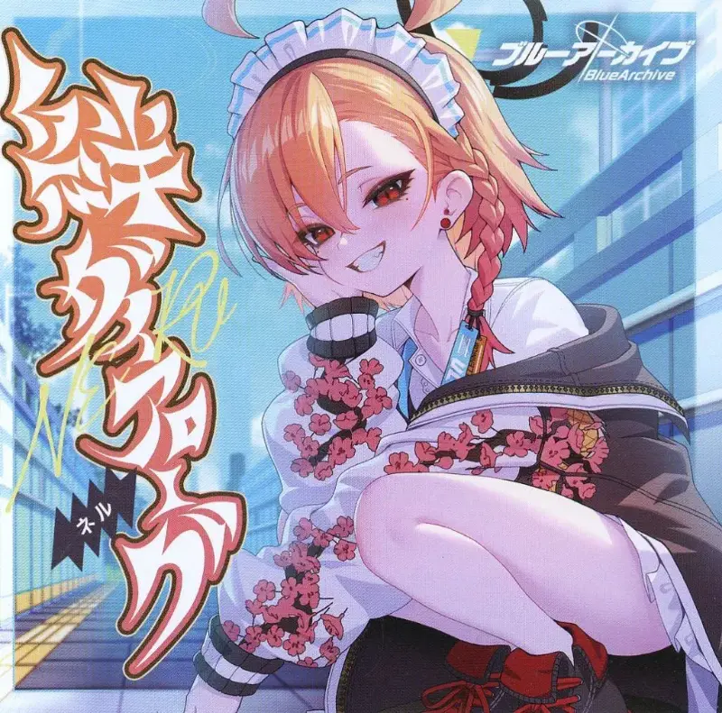 Neru / 絆ダイアローグ VOL.10