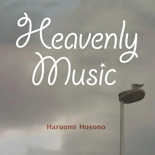 HARUOMI HOSONO / 細野晴臣 / Heavenly Music（重量盤LP）