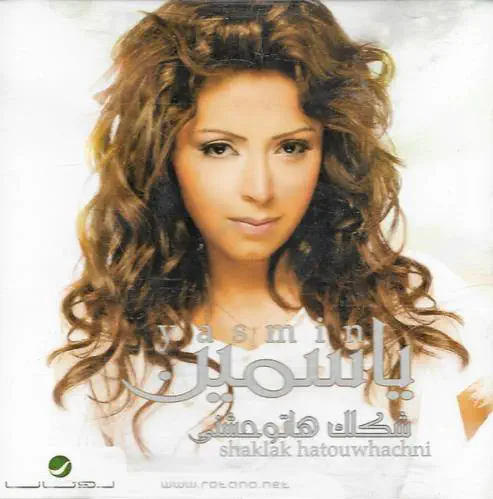 YASMIN / SHAKLAK HATOU WHACHNI