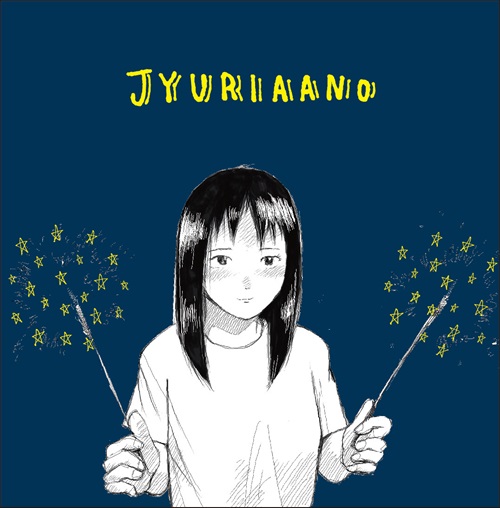 Jyuriaano / ジュリアーノ / 花火 / ふたり（ソノシート）