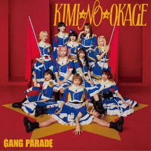 GANG PARADE / KIMI☆NO☆OKAGE