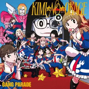 GANG PARADE / KIMI☆NO☆OKAGE
