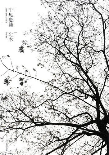 KENSUKE USHIO / 牛尾憲輔 / 定本