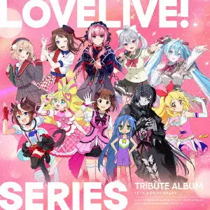 (ANIMATION MUSIC) / (アニメーション音楽) / LoveLive! Series 15th Anniversary Tribute Album