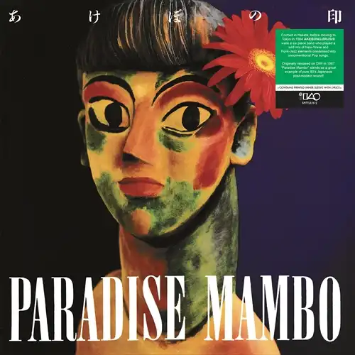 AKEBONOJIRUSHI / あけぼの印 / PARADISE MAMBO (LP)
