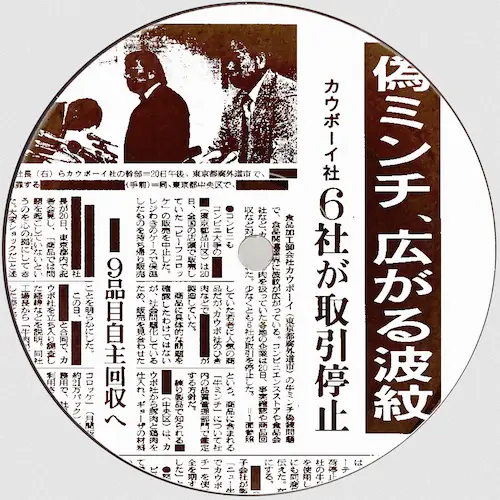 BUBIBINMAN, GYUMAO / MEAT HOPE VOL.1