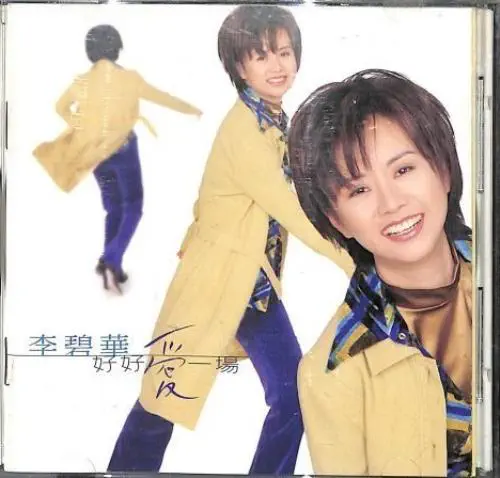 LI BI HUA / 李碧華 / 好好愛一場