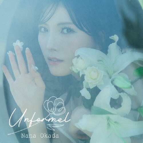 NANA OKADA / 岡田奈々 (元AKB48) / Unformel（CD+Blu-ray）