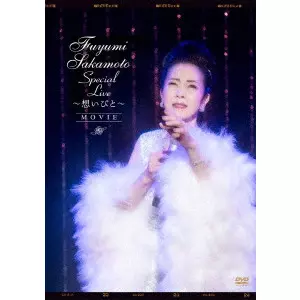 FUYUMI SAKAMOTO / 坂本冬美 / "Fuyumi Sakamoto Special Live ~想いびと~ “MOVIE"""