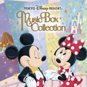 (ORGEL) / (オルゴール) / オルゴールで聴く 東京ディズニーリゾート / TOKYO DISNEY RESORT MUSIC BOX COLLECTION