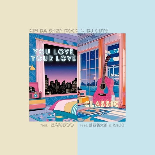 KIN DA SHER ROCK × DJ CUTS / You love your love feat. BAMBOO / classic feat. 前里慎太郎 a.k.a.IC（7INCH）