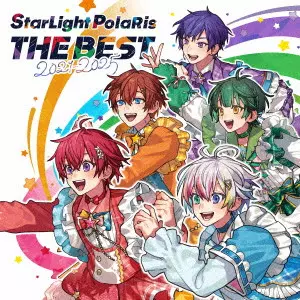 すたぽら / StarLight PolaRis THE BEST 2021 - 2025 / STARLIGHT POLARIS THE BEST 2021 - 2025