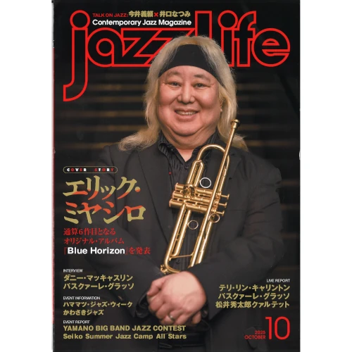 JAZZ LIFE / ジャズ・ライフ / 2025年10月