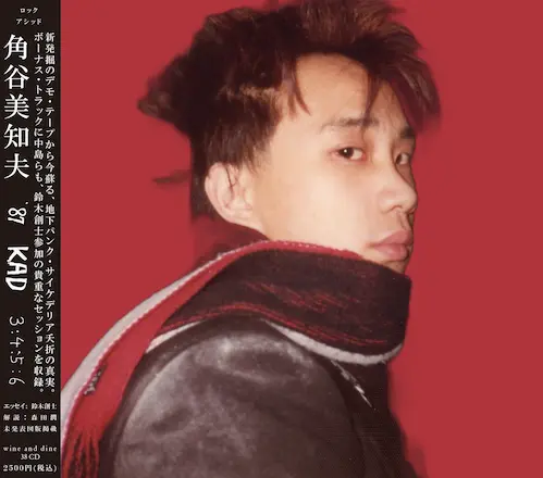 Michio Kadotani / 角谷美知夫 / 87 KAD 3:4:5:6