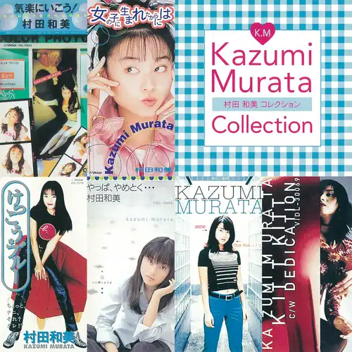 KAZUMI MURATA / 村田和美 / 村田和美コレクション（LABEL ON DEMAND）