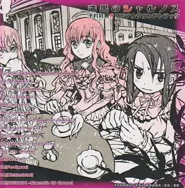 Blueberry&Yogurt / 漆黒のシャルノス　予約特典オリジナルサウンドトラック