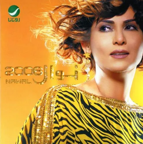 NAWAL / 2006