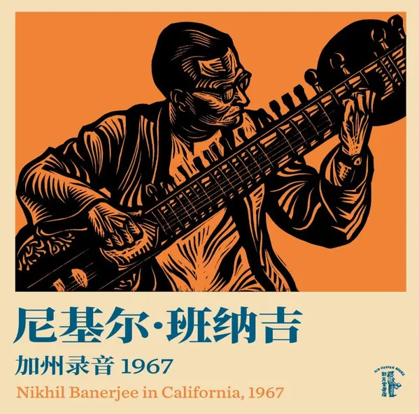 NIKHIL BANERJEE / ニキル・バネルジー / IN CALIFORNIA, 1967