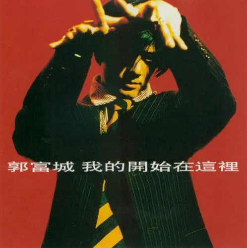 AARON KWOK / アーロン・クオック(郭富城) / 我的開始在這裡