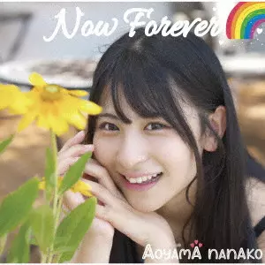 NANAKO AOYAMA / 青山なな子 / Now Forever