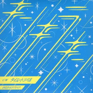 Machida Girls' Choir / まちだガールズ・クワイア / キンキラキン/タイム・トラベル
