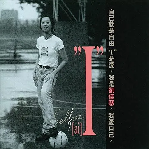 Liu Chia-Hui / リュー・チャーフィー[劉家輝] / "I"