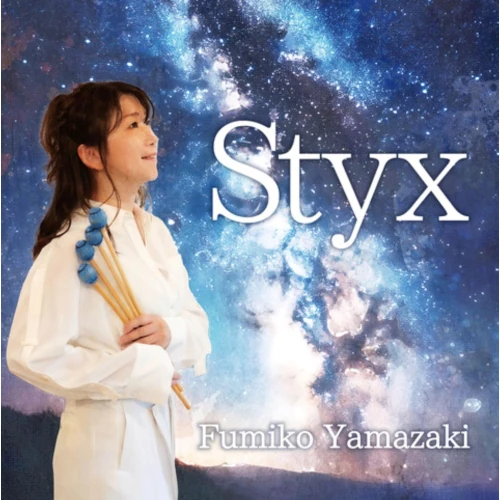 FUMIKO YAMAZAKI / 山崎ふみこ / Styx
