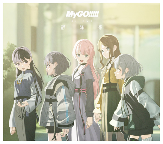 MyGO!!!!! / 静降想【Blu-ray付生産限定盤B】
