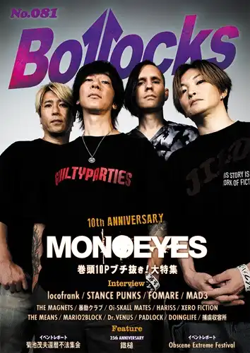 BOLLOCKS (ZINE) / VOL.81