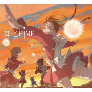 (ANIMATION MUSIC) / (アニメーション音楽) / MAI-OTOME -20 SHUUNEN BEST COLLECTION- / 舞-乙HiME ~20周年ベストコレクション~