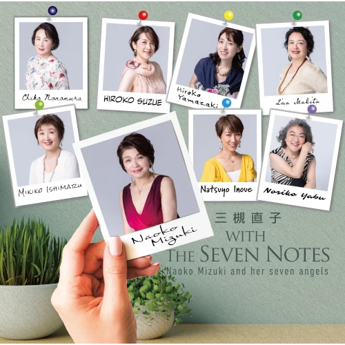 NAOKO MIZUKI / 三槻直子 / 三槻直子ウィズ･ザ･セブンノーツ