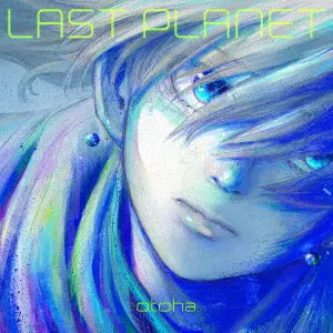 音羽-otoha- / LAST PLANET