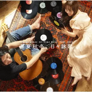 orange pekoe / ORANGE PEKOE ALL TIME BEST / orange pekoe All Time Best 2001-2025 春夏秋冬、日々詠歌