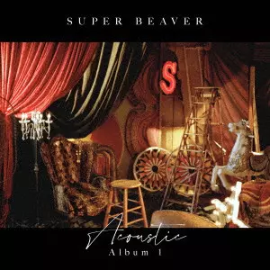SUPER BEAVER / Acoustic Album 1 / ACOUSTIC ALBUM 1