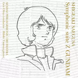 SHIGEAKI SAEGUSA / 三枝成彰 (三枝成章) / 交響組曲『Zガンダム』(仙台フィルハーモニー管弦楽団 エンターテインメント定期第2回 LIVE) / SYMPHONIC SUITE Z GUNDAM SENDAI PHILHARMONIC ORCHESTRA