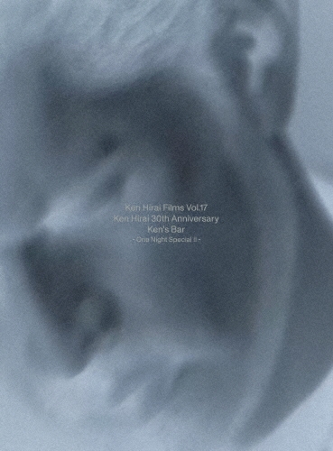 KEN HIRAI / 平井堅 / Ken Hirai Films Vol.17 Ken Hirai 30th Anniversary Ken's Bar - One Night Special !!（Blu-ray）