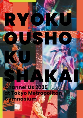緑黄色社会 / Channel Us 2025 at 東京体育館（通常盤 Blu-ray）
