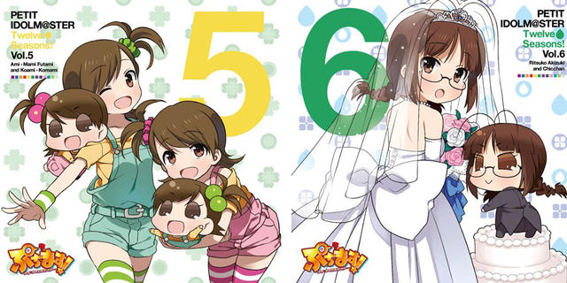 V.A. / アニメ｢ぷちます！-プチ･アイドルマスター-｣ PETIT IDOLM@STER Twelve Seasons! Vol.5&6｢双海亜美･真美＆こあみ･こまみ｣＆｢秋月律子＆ちっちゃん｣