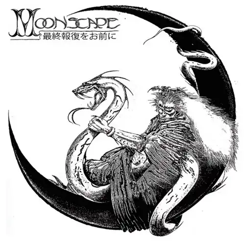 MOONSCAPE / 最終報復をお前に