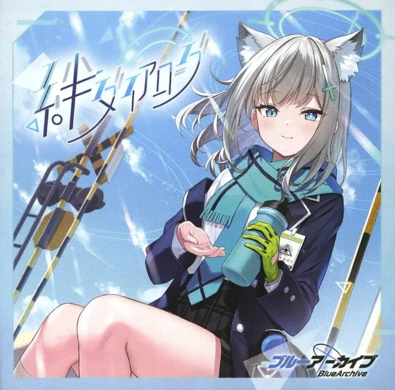 YUI OGURA / 小倉唯 / 絆ダイアローグ VOL.1「シロコ」