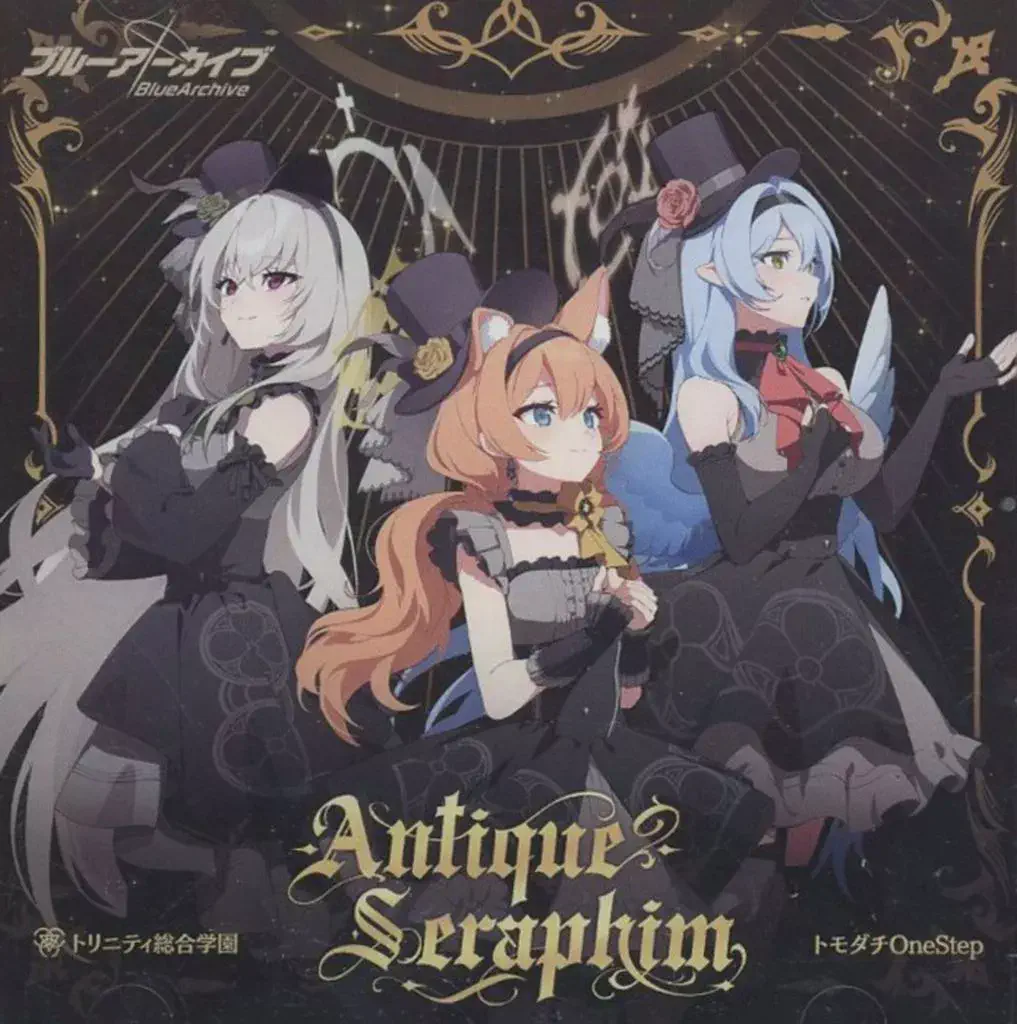 ANTIQUE SERAPHIM / トモダチONESTEP