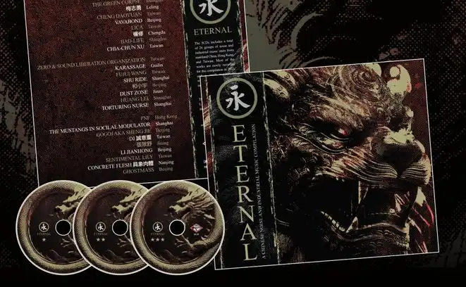 V.A. (NOISE / AVANT-GARDE) / ENTERNAL - A CHINESE NOISE AND INDUSTRIAL MUSIC COMPILATION [3CD]