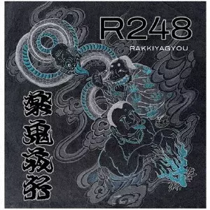 R248 / 楽鬼夜行