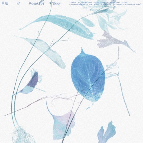 浮 / 草蔭（LP）