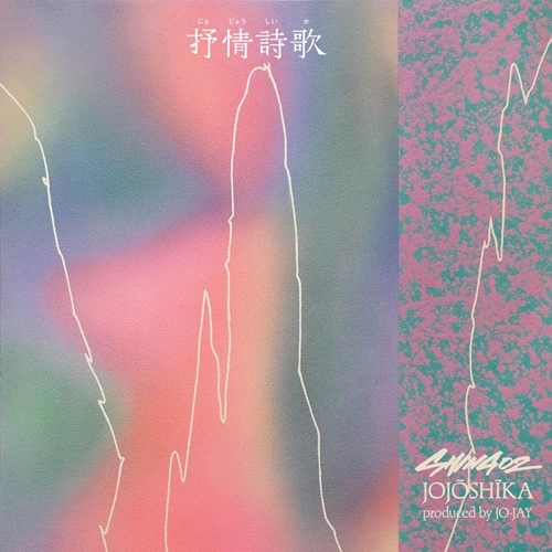 SHING02 / 抒情詩歌（CD）