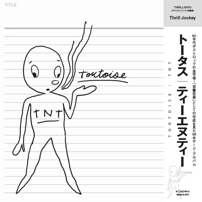 TORTOISE / トータス / ティーエヌテイー（帯付国内仕様クリア･ウィズ･ホワイト･ハイメルト･ヴァイナル2LP）