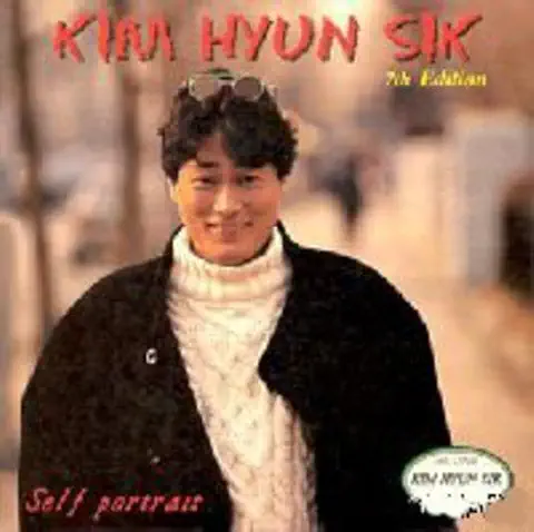 KIM HYUN SIK / SELF PORTRAIT